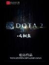 DOTA2֮